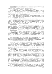 期末考妇产科学复习重点题库