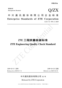 中兴通讯工程质量检查标准_V3[1]0(中英文对照)