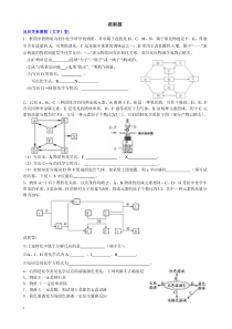 初中化学推断题-难