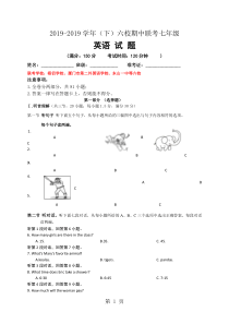 福建省厦门市六校2017-2018学年七年级下学期期中联考英语试题