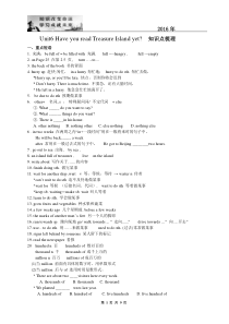 鲁教版英语-八年级--知识点梳理--单元过关