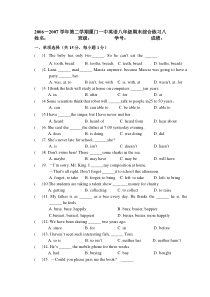 2006-2007学年第二学期厦门一中英语八年级期末综合练习...