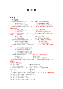 2011年劳动关系协调员(师)复习题及答案