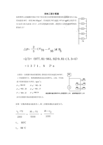 【免费工程实用表格】连续梁和连续单向板弯矩计算