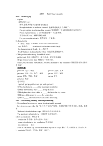 人教版高中英语必修五Unit1知识点详解