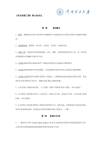 【免费工程实用表格】高强螺栓连接计算