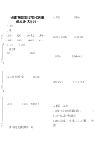 五年级上册数学月考题