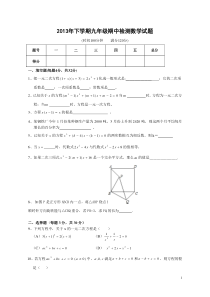 湘教版九年级上册数学期中测试题