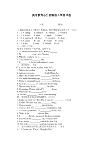 小升初英语入学测试卷人教版)-