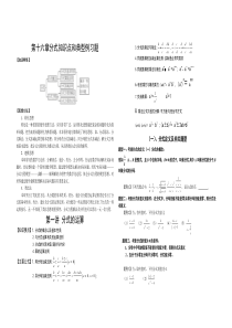 初二数学分式典型例题复习和考点总结