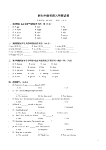 人教版英语七年级入学测试卷