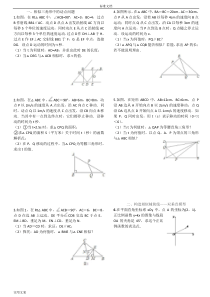 相似三角形经典解答题难题含问题详解个人精心整理