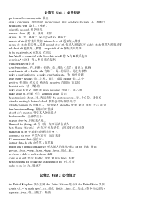 人教版高中英语必修5重点短语句型