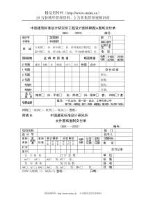 中国建筑标准设计研究所工程设计图纸晒图&图纸交付单