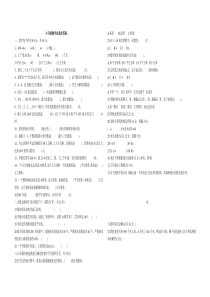 小升初数学试卷及答案