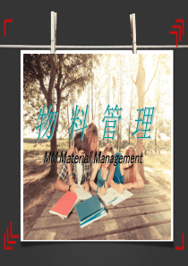 SAP_MM模块学习（PPT70页)