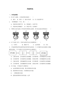 九年级物理第十四章内能的利用测试题(含答案)