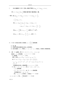 高一数学必修一精典压轴题全国总汇编