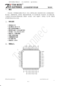 TM1629-V1.2