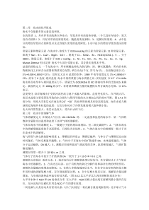 钦院化学海洋学期末复习