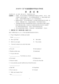 2018年1月广东省普通高中学业水平考试英语真题