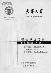 基于Oracle数据库的海量空间信息系统的优化