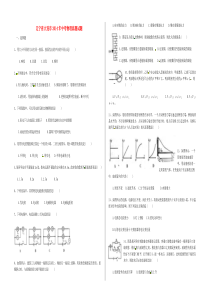 辽宁省大连市2014年中考物理真题试题(含答案)