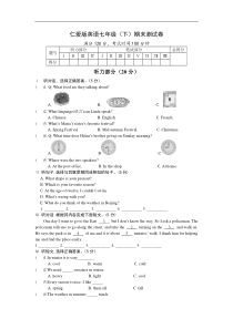 仁爱版英语七年级下册期末试卷