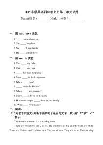 人教版四年级英语上册第三单元测试卷