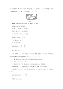 初二物理-浮力部分经典例题(带答案)