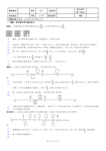 整数、假分数和带分数的互化-教师版