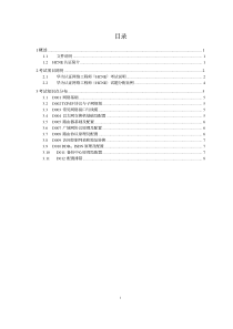 华为认证网络工程师考试大纲(hcne v31)