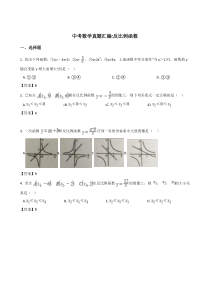 2018年全国各地中考数学真题汇编：反比例函数(含答案)