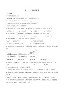 2018-2019衡水中学人教版八年级下册物理达标训练-第十一章-功和机械能(无答案)