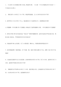 人教版小学四年级上册数学练习题