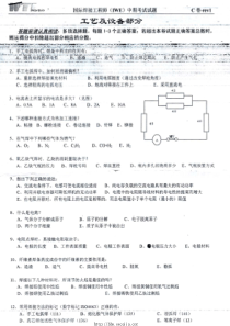 国际焊接工程师入学考试试卷