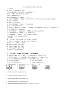 新人教版九年级物理第十三章测试题及答案