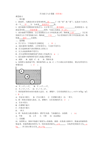 浮力练习题(附答案)