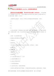 全国各省幼儿园教师招聘考试真题汇编试卷三