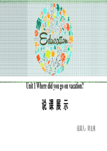 说课稿Unit-1-Where-did-you-go-on-vacation