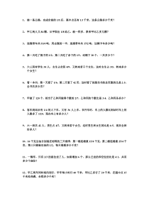 六年级上册分数乘除法应用题(灵活)