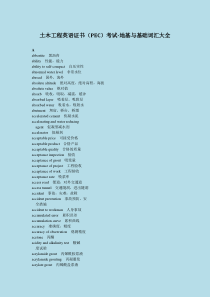 土木工程英语证书考试(PEC)-地基与基础词典