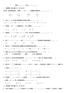 直线与圆单元测试卷(含答案)-