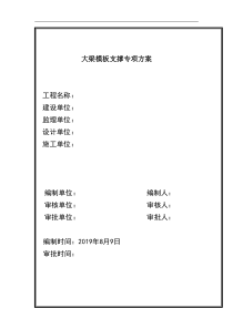 一洲安全计算软件工程建设方案生成样板