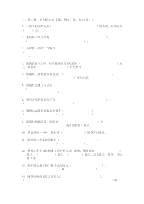 大学土木工程施工考试题A卷