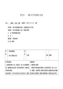 投掷与游戏----单手持轻物掷远与游戏----陈梦菲