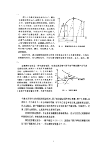 川大工程材料力学性能考试资料