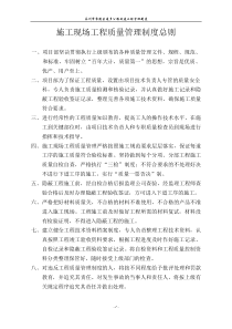 公路工程管理制度（DOC53页）