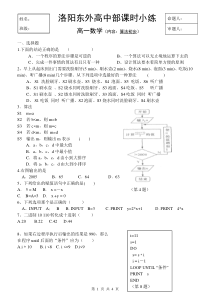 必修三数学第一章测试题