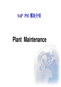 SAP_PM模块介绍（PPT36页)